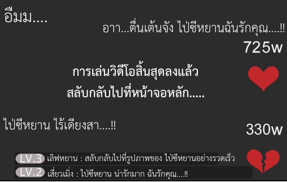 Call me Nemesis ตอนที่ 62 (33)